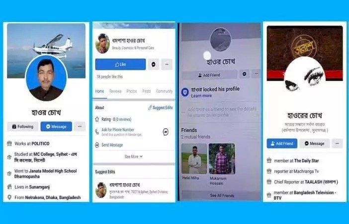 ফেসবুকে আ.লীগ নেতার ছবি ব্যবহার, ধর্মপাশায় জিডি