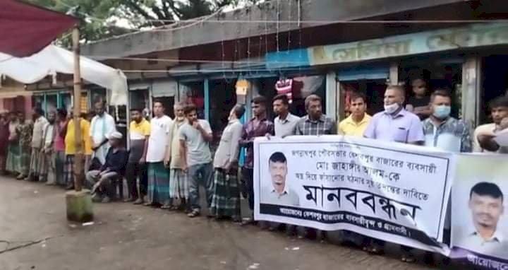 জগন্নাথপুরে ব্যবসায়ীকে অস্ত্র দিয়ে ফাঁসানোর ঘটনায় মানববন্ধন