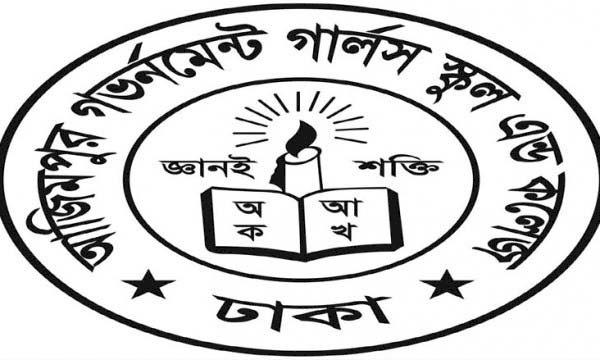 স্কুল খুলতেই অনিয়ম, স্কুলের অধ্যক্ষ ও এক কর্মকর্তা বরখাস্ত