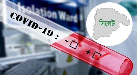 সিলেটে প্রাণঘাতি করোনায় মৃত্যু ১৩০০ ছাড়িয়েছে