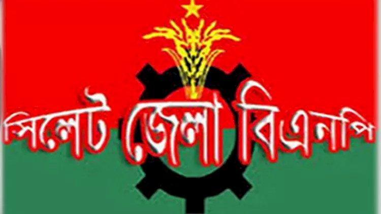 সিলেট জেলা বিএনপির বর্ধিত সভা শনিবার