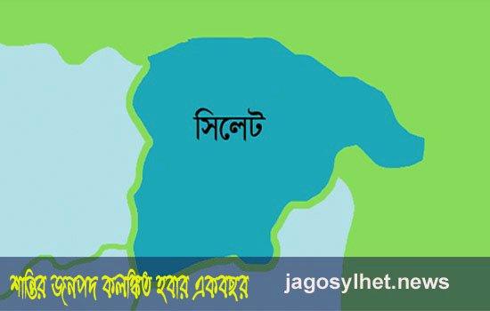 শান্তির জনপদ কলঙ্কিত হবার একবছর