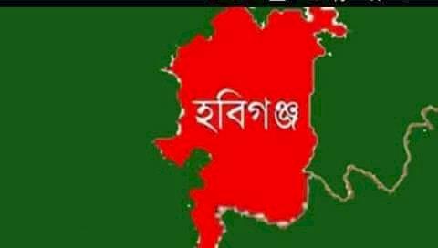 হবিগঞ্জে সড়ক দুর্ঘটনা ৩ জনের মৃত্যু