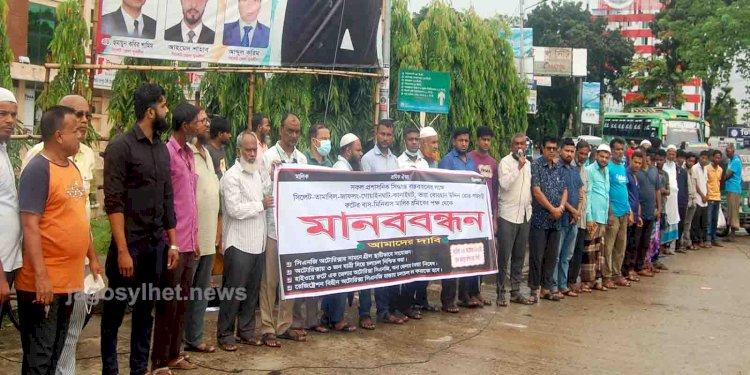 ঢাকা-সিলেট মহাসড়কে অটোরিক্সা চলাচল বন্ধের দাবিতে মানববন্ধন