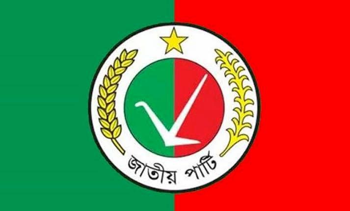 সদর উপজেলা জাতীয় পার্টির আহ্বায়ক কমিটি