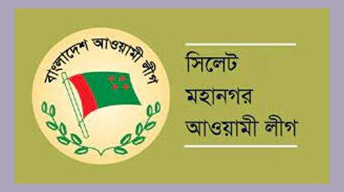 মহানগর আ. লীগের বিক্ষোভ মিছিল স্থগিত