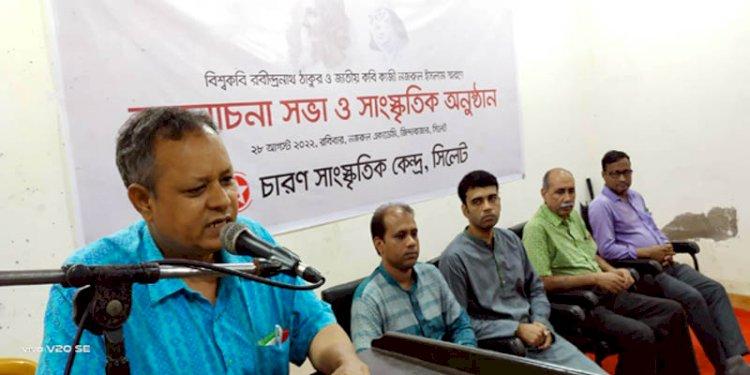 রবীন্দ্র নজরুল স্মরণে সিলেটে চারণের আলোচনা সভা