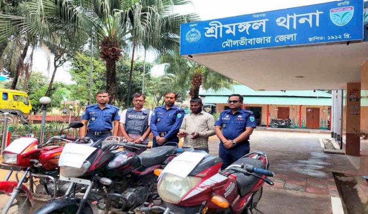 শ্রীমঙ্গলে চুরি যাওয়া মোটরসাইকেল ব্রাহ্মণবাড়িয়া থেকে উদ্ধার