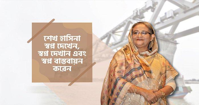 কোন স্বপ্নই অপূরণীয় থাকবে না