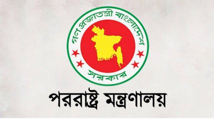 কিরগিজস্তানে বাংলাদেশি শিক্ষার্থীদের নিয়ে পররাষ্ট্র মন্ত্রণালয়ের বিবৃতি